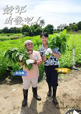 综艺《王牌对王牌第8季》海报
